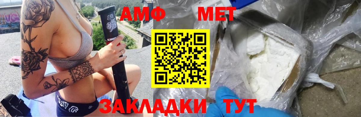 Amphetamine Premium Сертолово