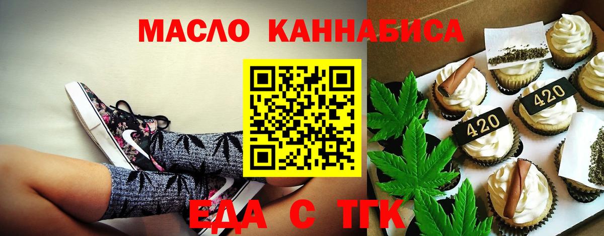 Сертолово  Cannafood марихуана  Вход с VPN 