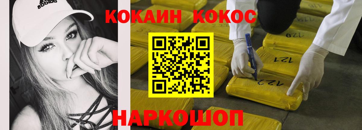 КОКАИН VHQ Сертолово