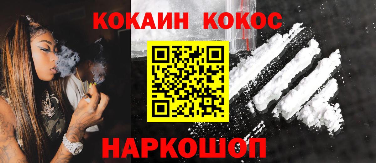 купить наркотик  КОКАИН Колумбийский  Сертолово  Вход с VPN  COCAIN Columbia 