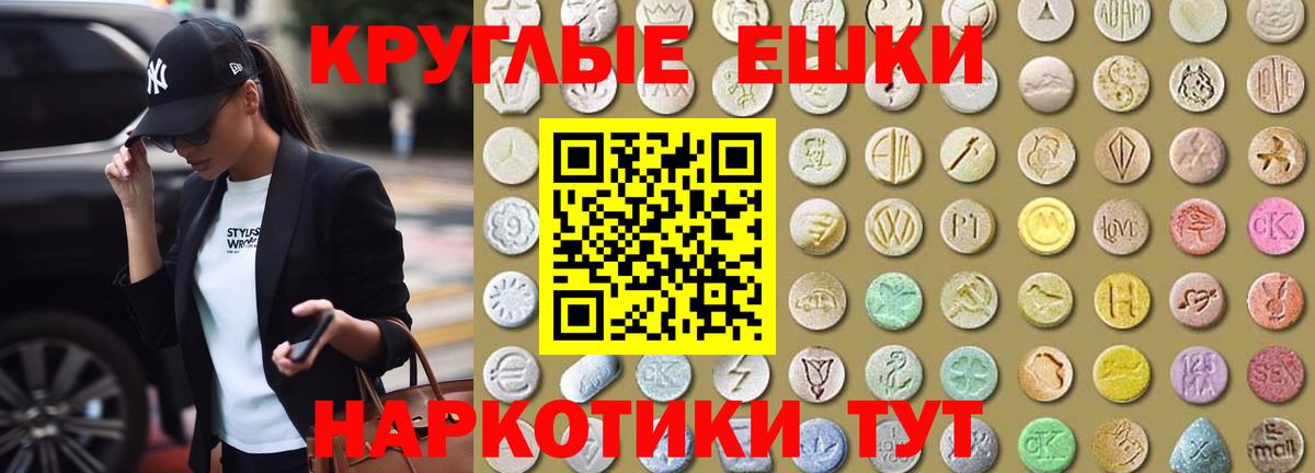 Экстази ешки Сертолово