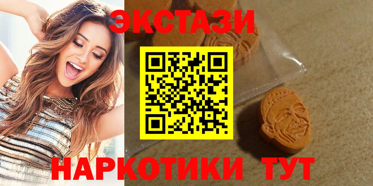 Сертолово  ЭКСТАЗИ Дубай  Вход с VPN  ЭКСТАЗИ  ЭКСТАЗИ louis Vuitton 