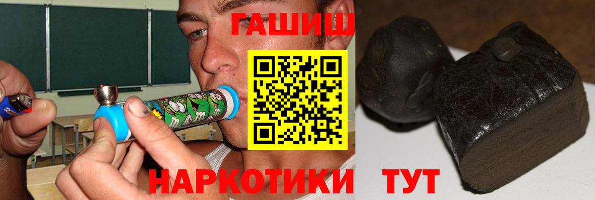 ГАШИШ Cannabis Сертолово