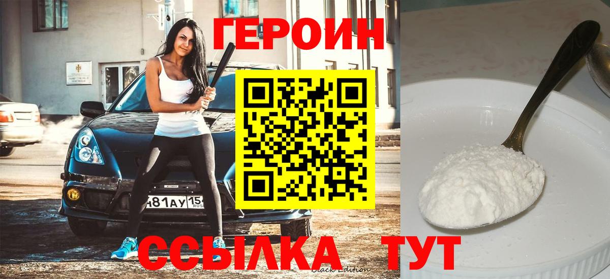 Сертолово  ГЕРОИН Афган  Вход с VPN 