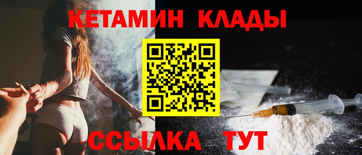 Кетамин VHQ  Кетамин VHQ  Сертолово      Вход с VPN 