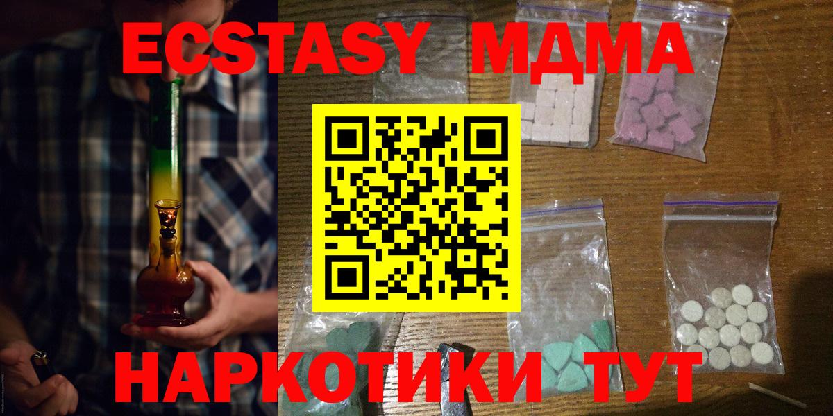 MDMA VHQ  Вход с VPN  MDMA crystal  Сертолово 