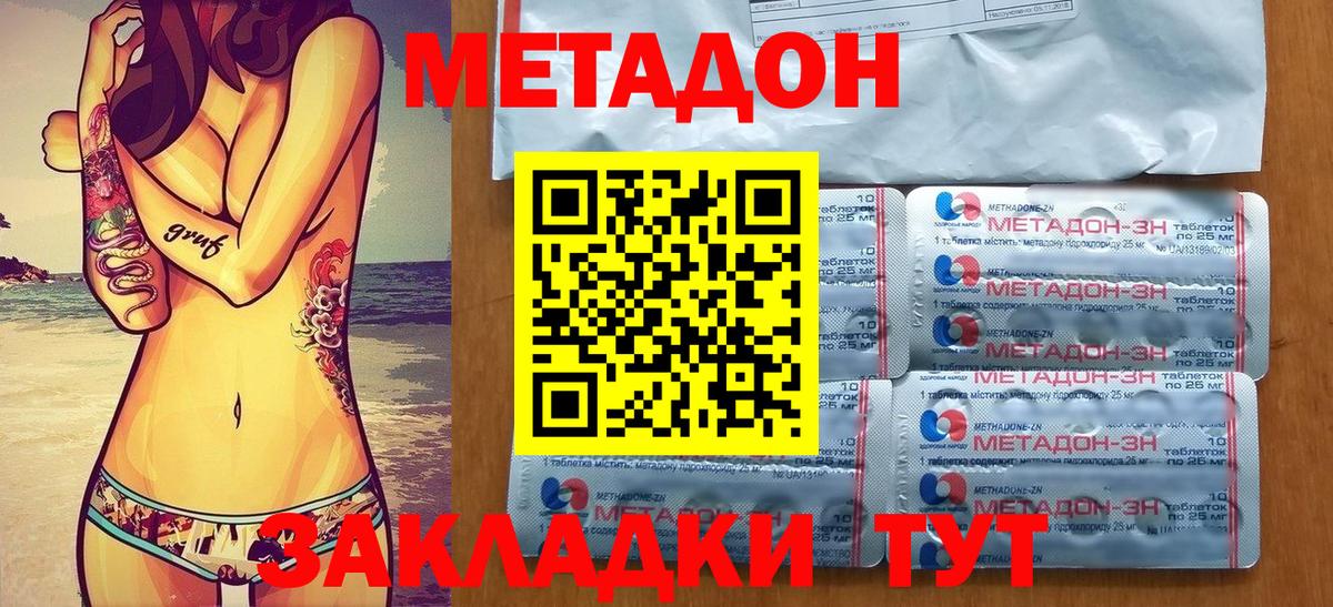 МЕТАДОН белоснежный Сертолово