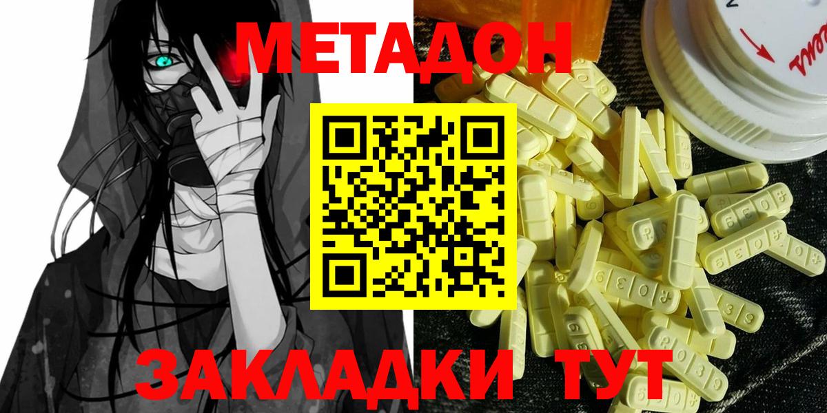 нарко площадка наркотические препараты  Метадон мёд  Сертолово  Вход с VPN  МЕТАДОН белоснежный 