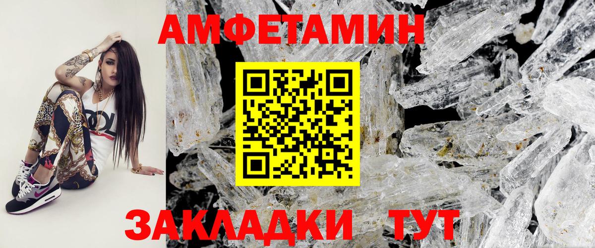 МЕТАМФЕТАМИН Methamphetamine  Вход с VPN  Сертолово 