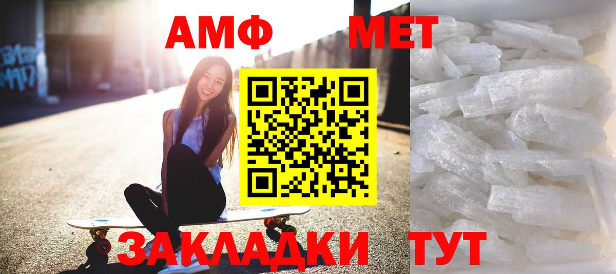 Метамфетамин винт Сертолово