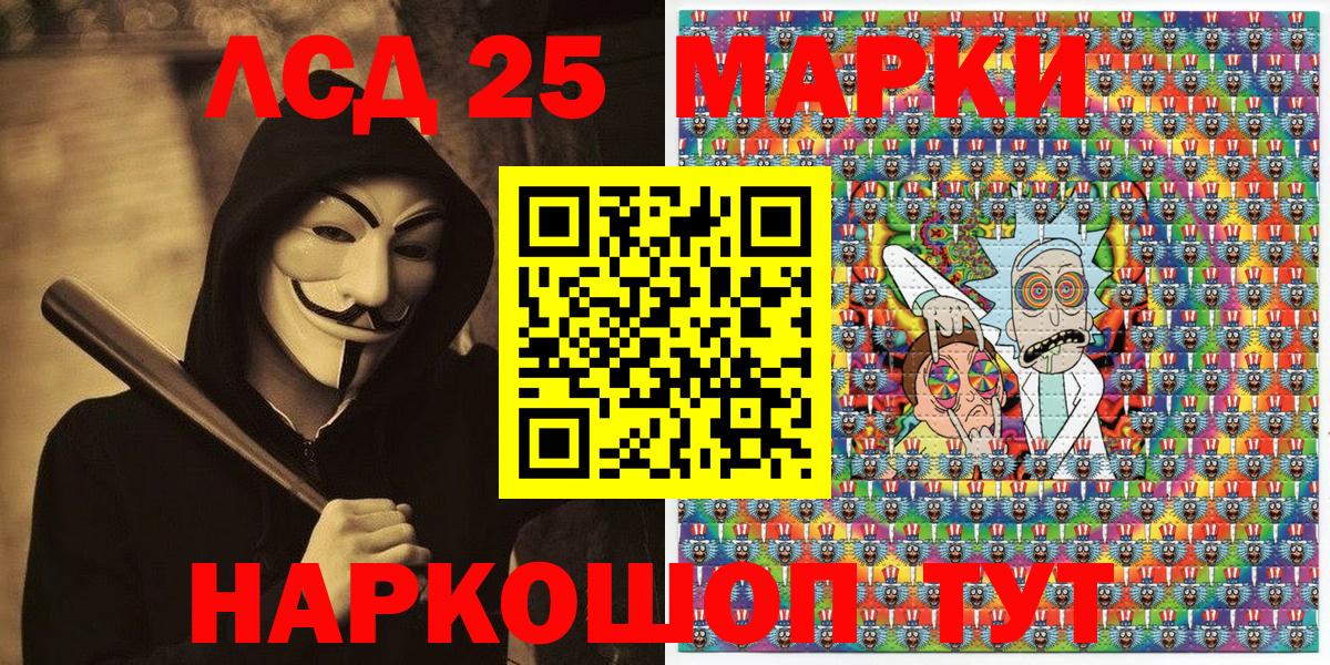 Марки NBOMe 1500мкг Сертолово