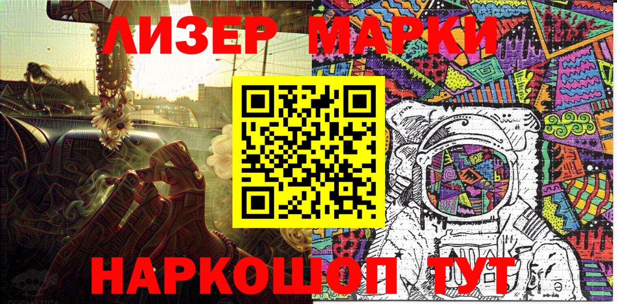 Наркотические марки 1,8мг  Наркотические марки 1,8мг  Сертолово  Наркотические марки  Вход с VPN 